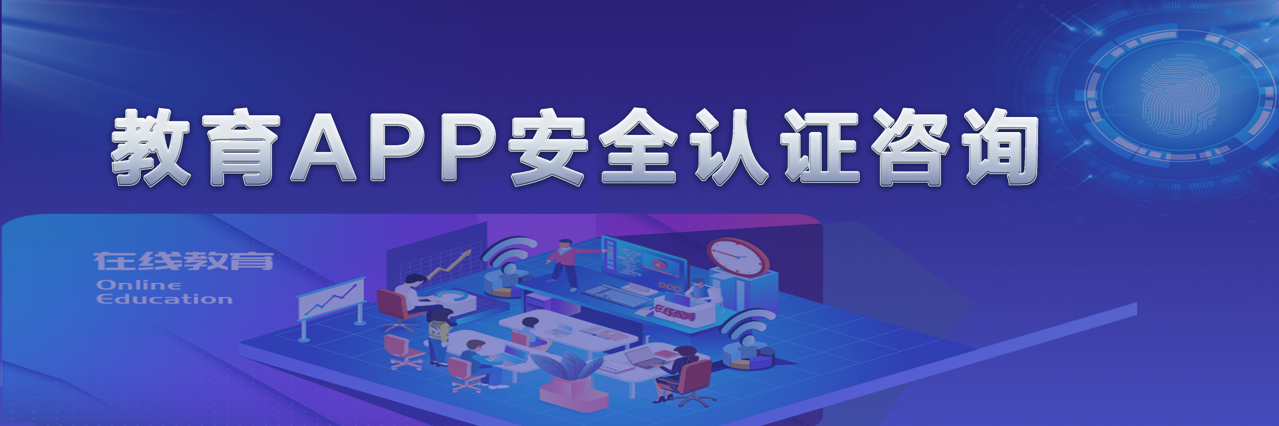 北京易特信安科技有限公司